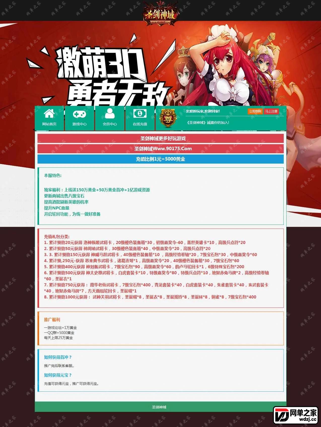 圣剑神域.webp