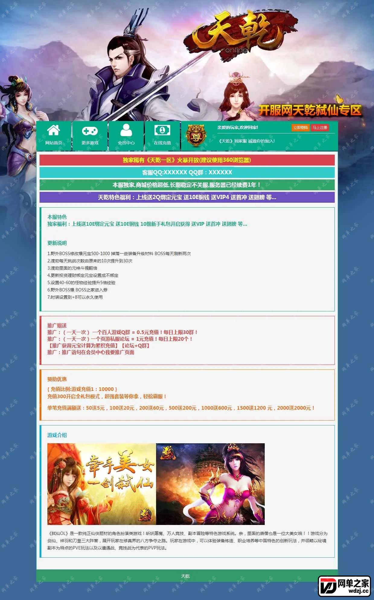天乾.webp