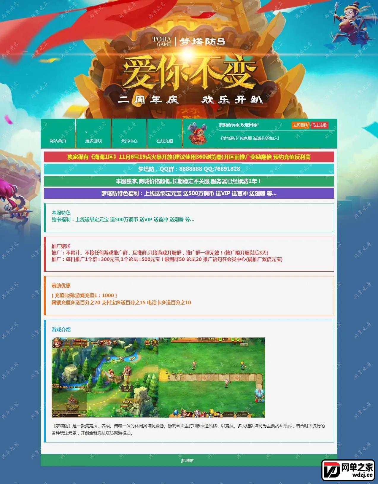 梦塔防.webp