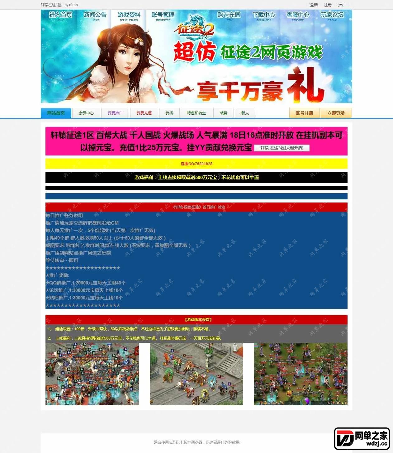 轩辕征途.webp