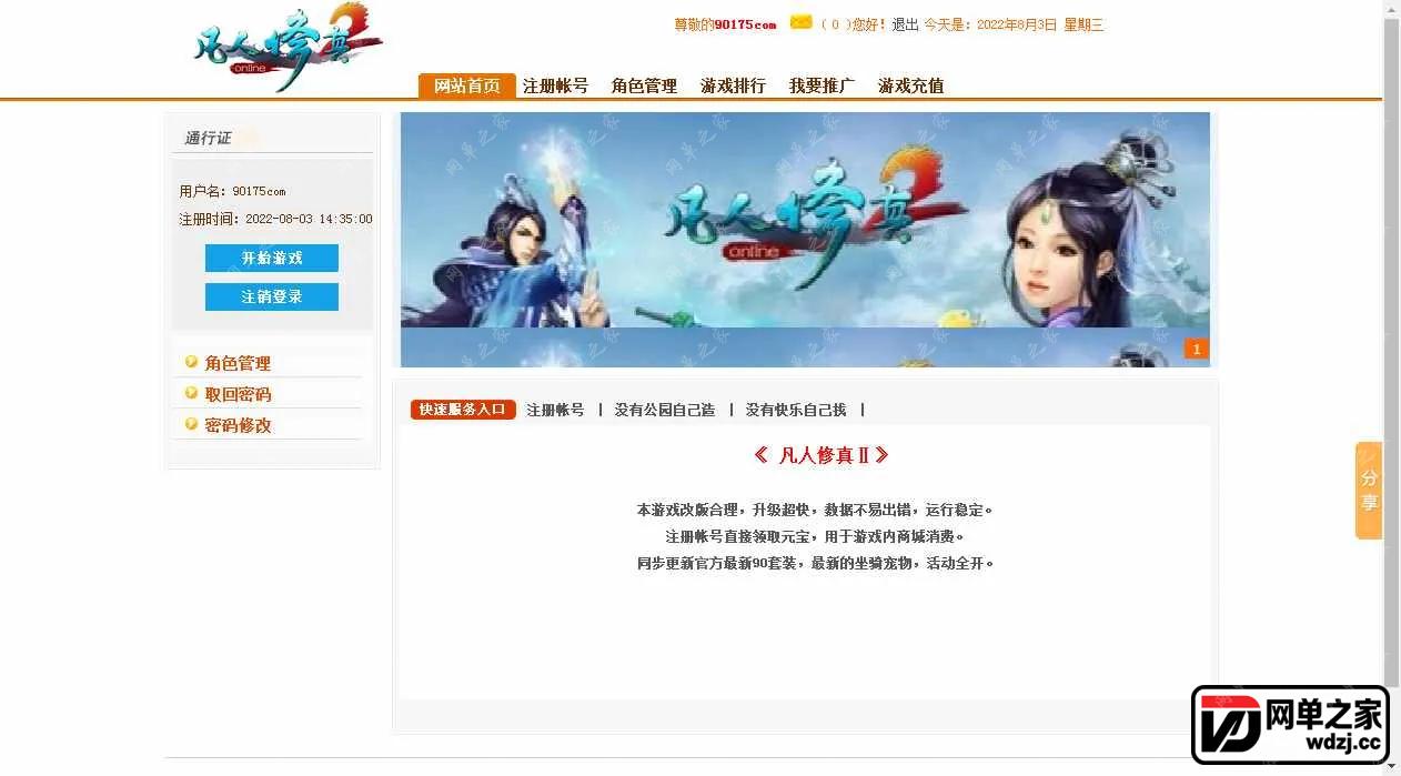 凡人修真2.webp