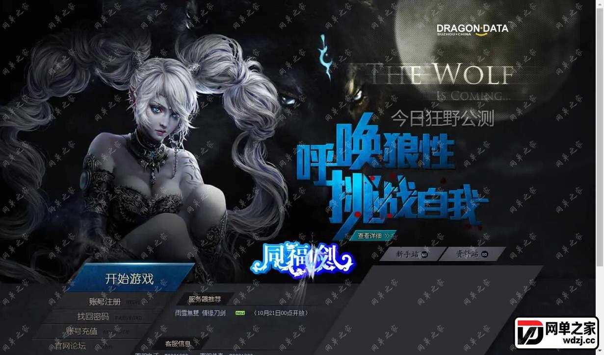 刀剑无双.webp