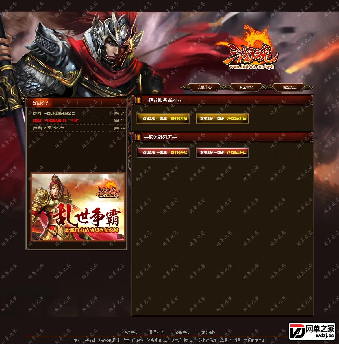 三国魂.webp
