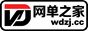 网单之家
